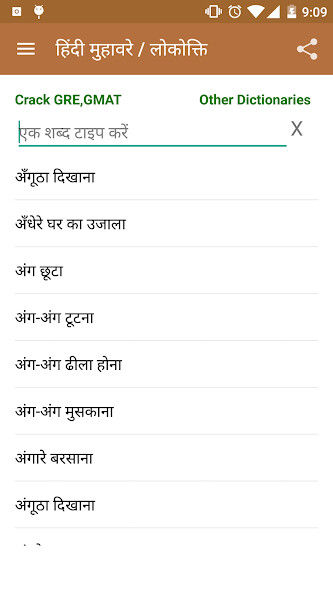 Run android online APK Offline Hindi Idioms (???????) from MyAndroid or emulate Offline Hindi Idioms (???????) using MyAndroid Run android online APK Offline Hindi Idioms (???????) from MyAndroid or emulate Offline Hindi Idioms (???????) using MyAndroid