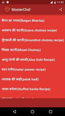 Emulate Android APK Offline Recipe Book in Hindi Emulate Android APK Offline Recipe Book in Hindi