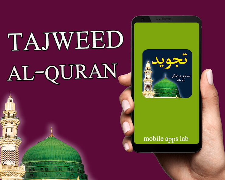 Run android online APK Offline Tajweed Quran Pak from MyAndroid or emulate Offline Tajweed Quran Pak using MyAndroid Run android online APK Offline Tajweed Quran Pak from MyAndroid or emulate Offline Tajweed Quran Pak using MyAndroid
