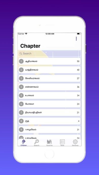 Emulate iPhone app Offline Tamil Bible using MyAndroid Emulate iPhone app Offline Tamil Bible using MyAndroid