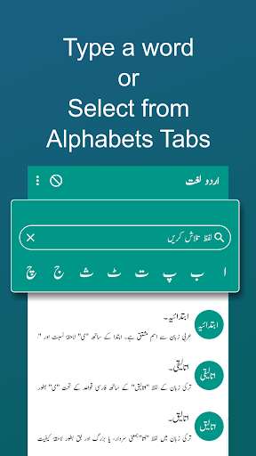 Run android online APK Offline Urdu Lughat - Urdu to Urdu Dictionary from MyAndroid or emulate Offline Urdu Lughat - Urdu to Urdu Dictionary using MyAndroid