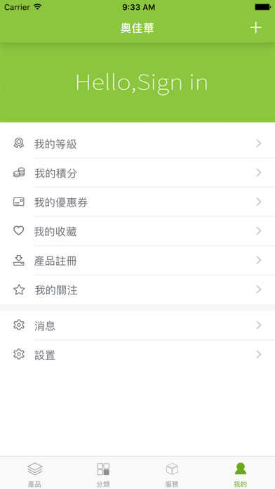 Emulate iPhone app OGAWA HK using MyAndroid Emulate iPhone app OGAWA HK using MyAndroid