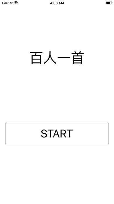 Emulate iPhone app Ogura Hyakunin Isshu Quiz using MyAndroid Emulate iPhone app Ogura Hyakunin Isshu Quiz using MyAndroid