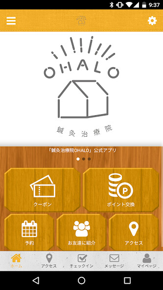 Run android online APK 鍼灸治療院 OHALO from MyAndroid or emulate 鍼灸治療院 OHALO using MyAndroid Run android online APK 鍼灸治療院 OHALO from MyAndroid or emulate 鍼灸治療院 OHALO using MyAndroid
