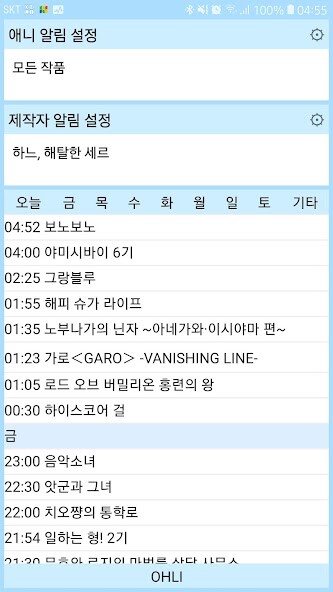 Run android online APK OHLI 알리미 from MyAndroid or emulate OHLI 알리미 using MyAndroid Run android online APK OHLI 알리미 from MyAndroid or emulate OHLI 알리미 using MyAndroid