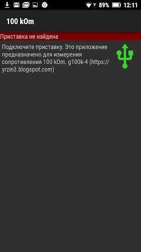 Run android online APK Ohmmeter from MyAndroid or emulate Ohmmeter using MyAndroid