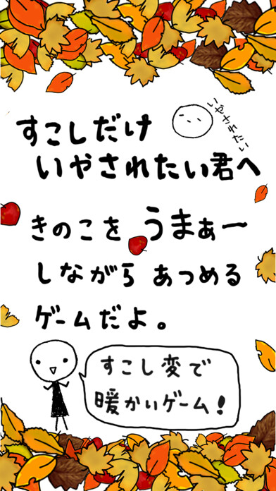 Emulate iPhone app OhMushroom using MyAndroid Emulate iPhone app OhMushroom using MyAndroid