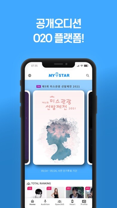 Emulate iPhone app 오마이스타(OHMYSTAR) using MyAndroid