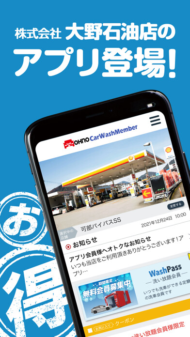 Emulate iPhone app OHNO CARWASH using MyAndroid Emulate iPhone app OHNO CARWASH using MyAndroid