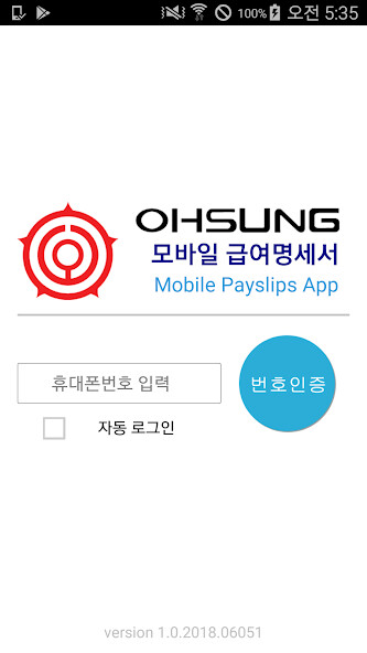 Run android online APK 오성 급여명세서(OHSUNG) from MyAndroid or emulate 오성 급여명세서(OHSUNG) using MyAndroid