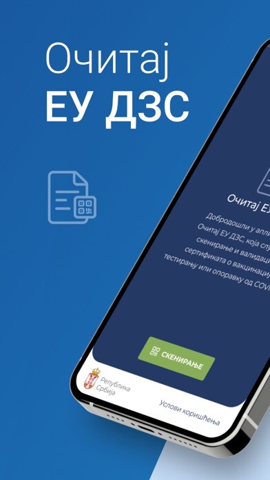 Emulate iPhone app Očitaj EU DZS using MyAndroid