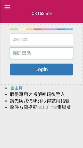 Run android online APK OK168 from MyAndroid or emulate OK168 using MyAndroid