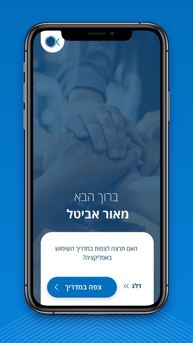 Emulate iPhone app Ok2Go using MyAndroid Emulate iPhone app Ok2Go using MyAndroid
