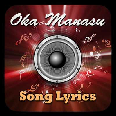 Emulate Android APK Oka Manasu Songs Lyrics