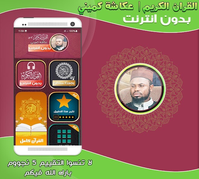 Run android online APK Okasha Kameny Quran Offline from MyAndroid or emulate Okasha Kameny Quran Offline using MyAndroid Run android online APK Okasha Kameny Quran Offline from MyAndroid or emulate Okasha Kameny Quran Offline using MyAndroid