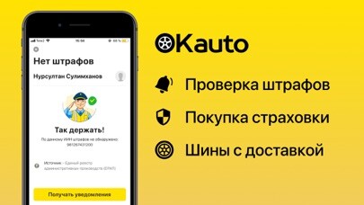 Emulate iPhone app OKauto – штрафы using MyAndroid