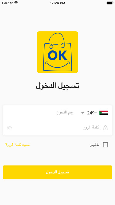 Emulate iPhone app OK DB using MyAndroid Emulate iPhone app OK DB using MyAndroid