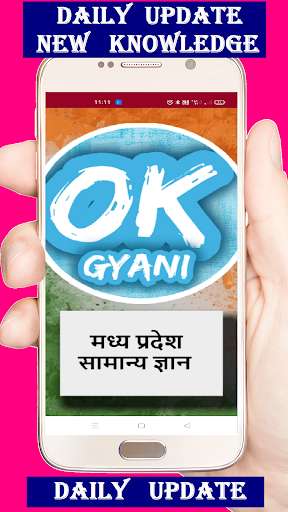 Run android online APK Ok Gyani - MP GK सामान्य ज्ञान from MyAndroid or emulate Ok Gyani - MP GK सामान्य ज्ञान using MyAndroid