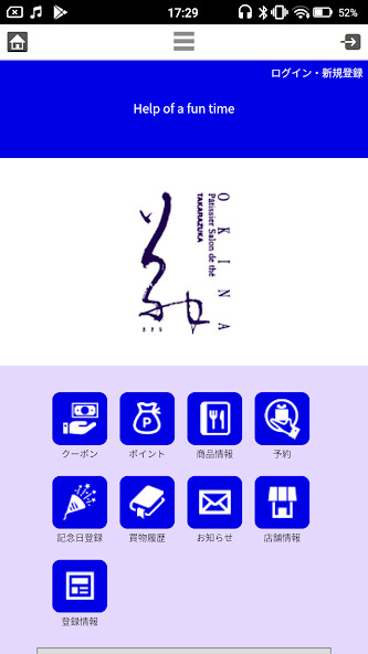 Run android online APK お菓子の店 OKINA from MyAndroid or emulate お菓子の店 OKINA using MyAndroid Run android online APK お菓子の店 OKINA from MyAndroid or emulate お菓子の店 OKINA using MyAndroid