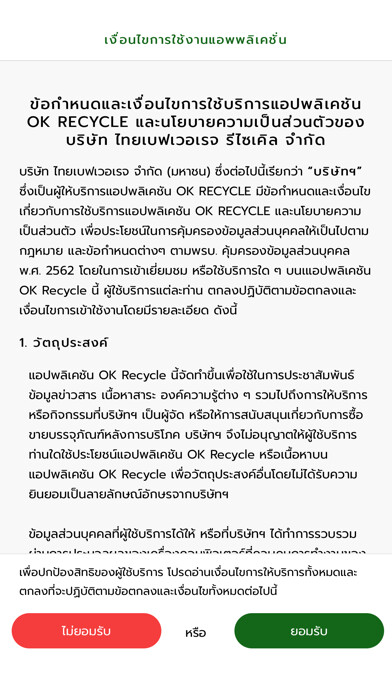 Emulate iPhone app OK Recycle using MyAndroid Emulate iPhone app OK Recycle using MyAndroid