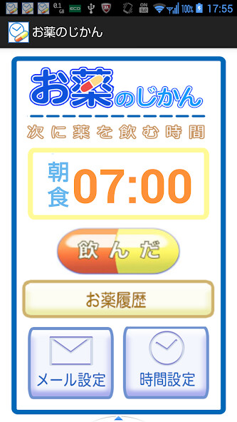 Run android online APK Okusuri-no-Jikan from MyAndroid or emulate Okusuri-no-Jikan using MyAndroid Run android online APK Okusuri-no-Jikan from MyAndroid or emulate Okusuri-no-Jikan using MyAndroid