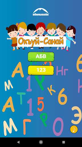 Run android online APK Okuy-Sanay from MyAndroid or emulate Okuy-Sanay using MyAndroid