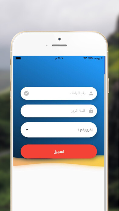 Emulate iPhone app OLA-Admin using MyAndroid