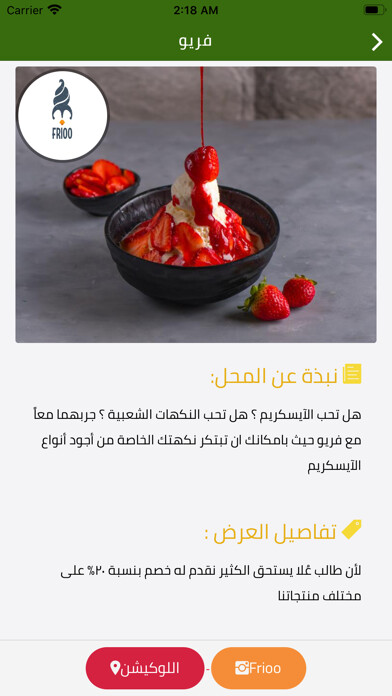 Emulate iPhone app Ola Cards..بطاقات عُلا using MyAndroid Emulate iPhone app Ola Cards..بطاقات عُلا using MyAndroid