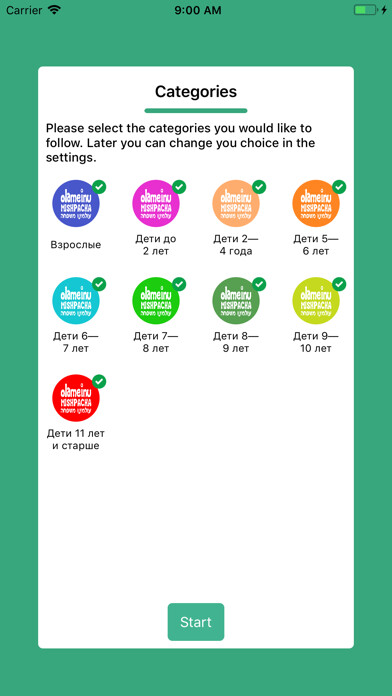Emulate iPhone app Olameinu Mishpacha using MyAndroid
