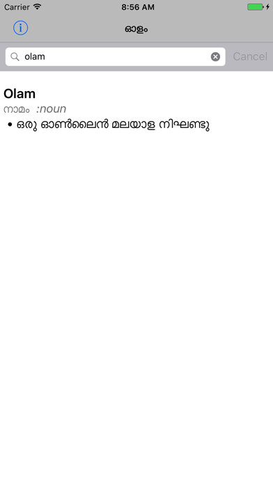 Emulate iPhone app Olam using MyAndroid Emulate iPhone app Olam using MyAndroid