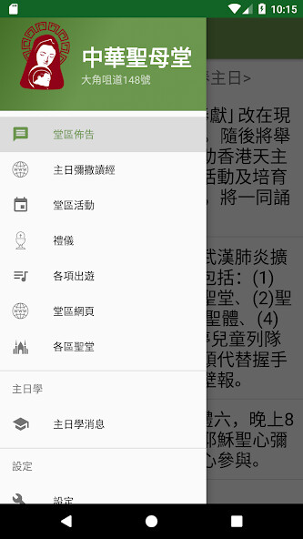 Run android online APK 中華聖母堂 - OLCC from MyAndroid or emulate 中華聖母堂 - OLCC using MyAndroid Run android online APK 中華聖母堂 - OLCC from MyAndroid or emulate 中華聖母堂 - OLCC using MyAndroid