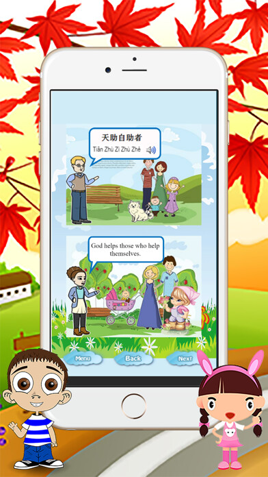 Emulate iPhone app Old Famous Chinese Proverbs with Meanings using MyAndroid Emulate iPhone app Old Famous Chinese Proverbs with Meanings using MyAndroid