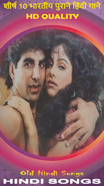 Run android online APK Old Indian Songs, Hindi Videos from MyAndroid or emulate Old Indian Songs, Hindi Videos using MyAndroid