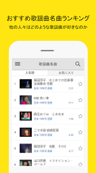 Run android online APK 歌謡曲名曲 - Old JPOP from MyAndroid or emulate 歌謡曲名曲 - Old JPOP using MyAndroid Run android online APK 歌謡曲名曲 - Old JPOP from MyAndroid or emulate 歌謡曲名曲 - Old JPOP using MyAndroid