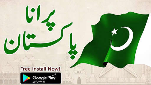 Run android online APK Old Pakistan from MyAndroid or emulate Old Pakistan using MyAndroid