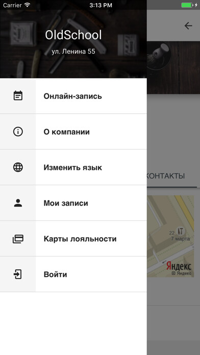 Emulate iPhone app Цирюльня OldSchool using MyAndroid Emulate iPhone app Цирюльня OldSchool using MyAndroid