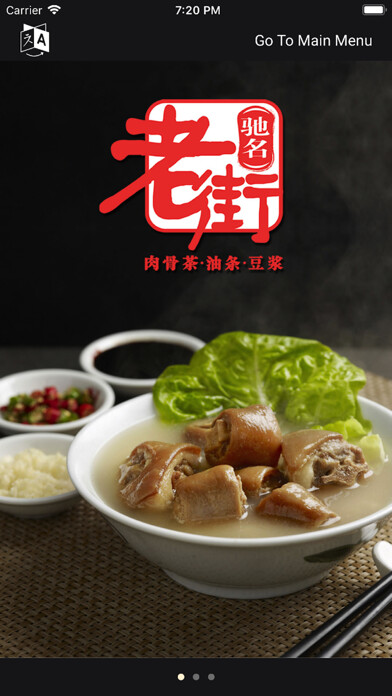 Emulate iPhone app Old Street BakKutTeh using MyAndroid Emulate iPhone app Old Street BakKutTeh using MyAndroid