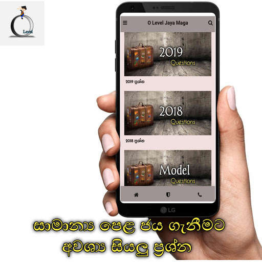 Run android online APK O Level Jaya Maga from MyAndroid or emulate O Level Jaya Maga using MyAndroid