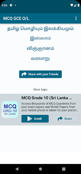 Run android online APK OL MCQ Sri Lanka Tamil from MyAndroid or emulate OL MCQ Sri Lanka Tamil using MyAndroid