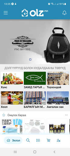 Run android online APK Olz.mn from MyAndroid or emulate Olz.mn using MyAndroid Run android online APK Olz.mn from MyAndroid or emulate Olz.mn using MyAndroid