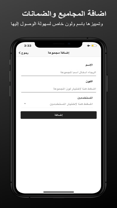 Emulate iPhone app OMAH - امة using MyAndroid Emulate iPhone app OMAH - امة using MyAndroid