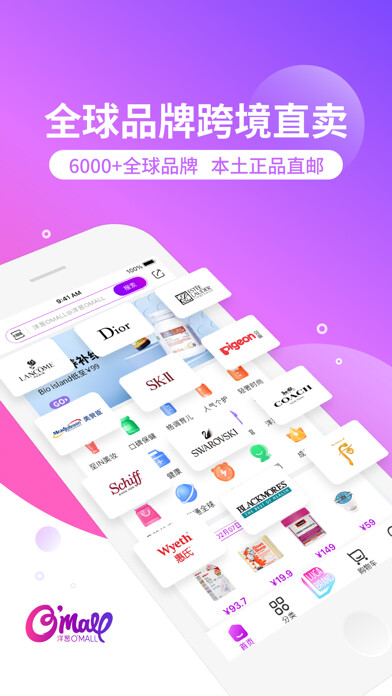 Emulate iPhone app 洋葱OMALL-GIVE YOU MORE using MyAndroid Emulate iPhone app 洋葱OMALL-GIVE YOU MORE using MyAndroid