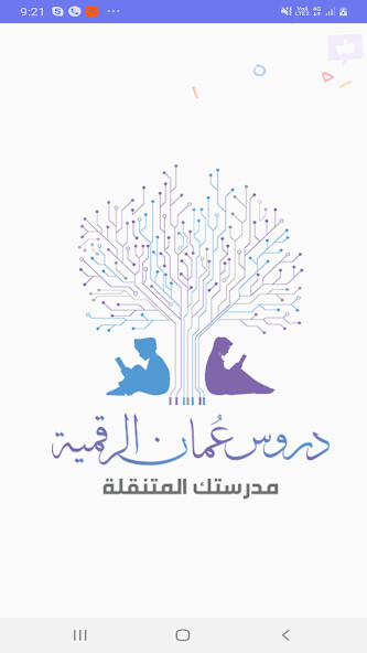 Run android online APK Oman Digital Tutorials from MyAndroid or emulate Oman Digital Tutorials using MyAndroid