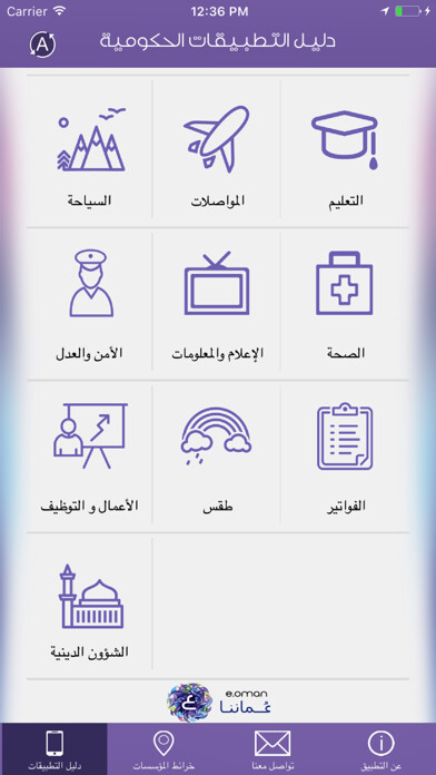 Emulate iPhone app Oman Gov Apps using MyAndroid Emulate iPhone app Oman Gov Apps using MyAndroid