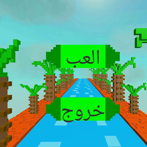 Run android online APK Omani Runner from MyAndroid or emulate Omani Runner using MyAndroid