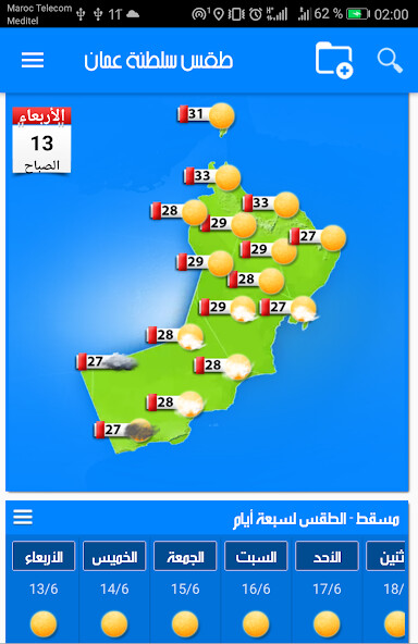 Run android online APK Oman Weather from MyAndroid or emulate Oman Weather using MyAndroid Run android online APK Oman Weather from MyAndroid or emulate Oman Weather using MyAndroid