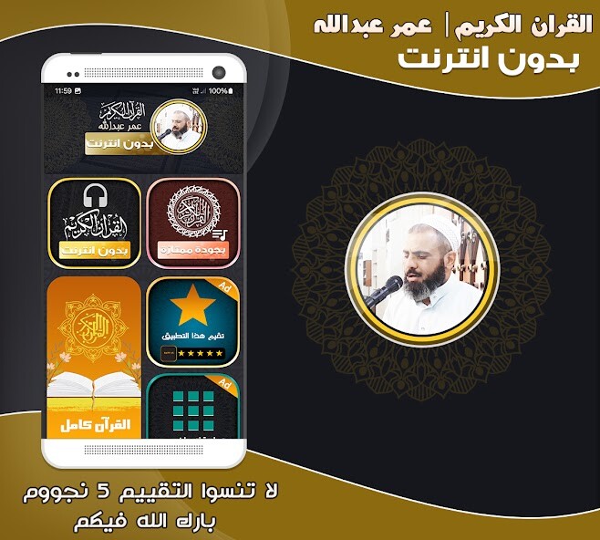 Run android online APK Omar Abdullah Quran Offline from MyAndroid or emulate Omar Abdullah Quran Offline using MyAndroid Run android online APK Omar Abdullah Quran Offline from MyAndroid or emulate Omar Abdullah Quran Offline using MyAndroid