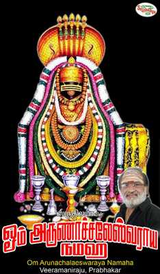 Emulate Android APK Om Arunachalaeswaraya Namaha Emulate Android APK Om Arunachalaeswaraya Namaha