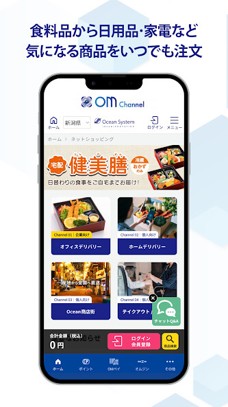 Run android online APK OMChannel from MyAndroid or emulate OMChannel using MyAndroid Run android online APK OMChannel from MyAndroid or emulate OMChannel using MyAndroid