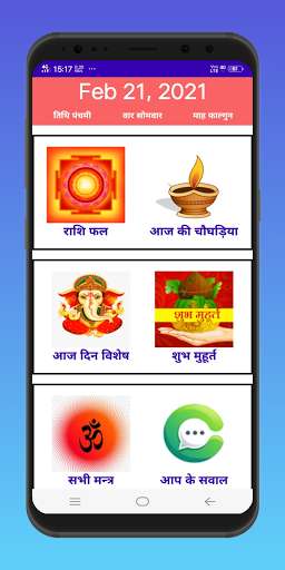 Run android online APK Om daily rashifal-aaj ka shubh muhurat from MyAndroid or emulate Om daily rashifal-aaj ka shubh muhurat using MyAndroid Run android online APK Om daily rashifal-aaj ka shubh muhurat from MyAndroid or emulate Om daily rashifal-aaj ka shubh muhurat using MyAndroid